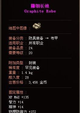 勇士长袍获取途径是什么？需要哪些条件？