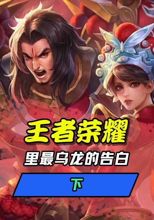 王者荣耀告白剧情怎么触发？触发告白剧情的条件是什么？