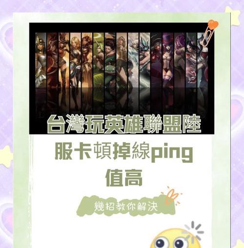 英雄联盟频繁闪退重启的原因是什么？