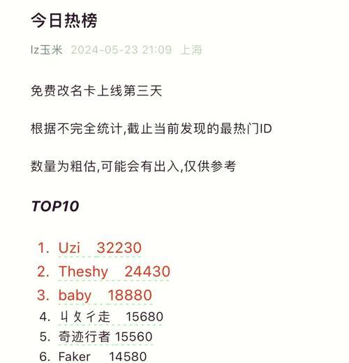 英雄联盟ID后面的数字有何含义？它们何时会被取消？