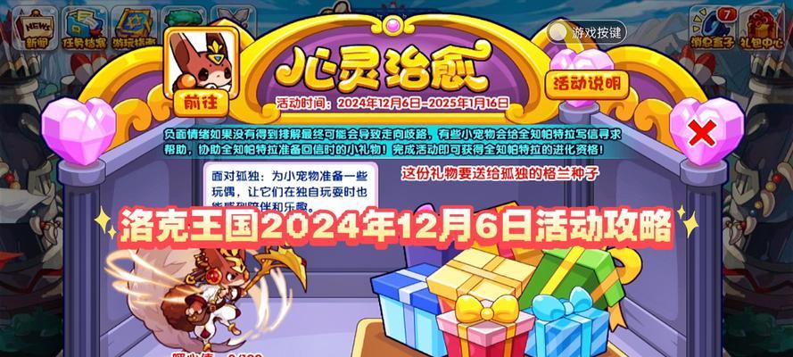 洛克王国账号被盗怎么办？找回账号的步骤是什么？