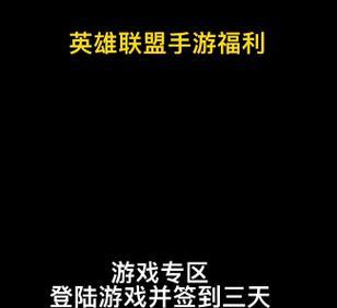 英雄联盟表情logo如何获得？