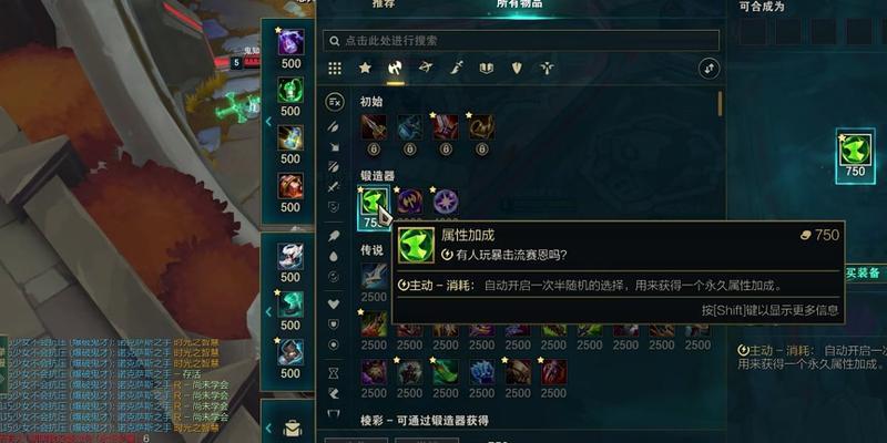 英雄联盟中的锻造技能有何作用？如何提升锻造技能？