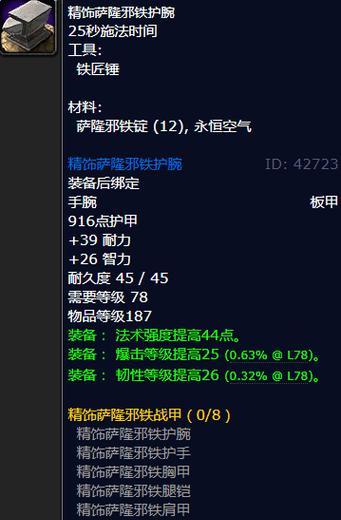 魔兽世界中护腕装备如何获得？获取途径有哪些？