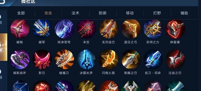 王者荣耀中如何设置英雄联盟装备？设置方法是什么？
