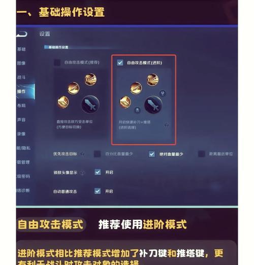 王者荣耀中点为的正确使用方法是什么？