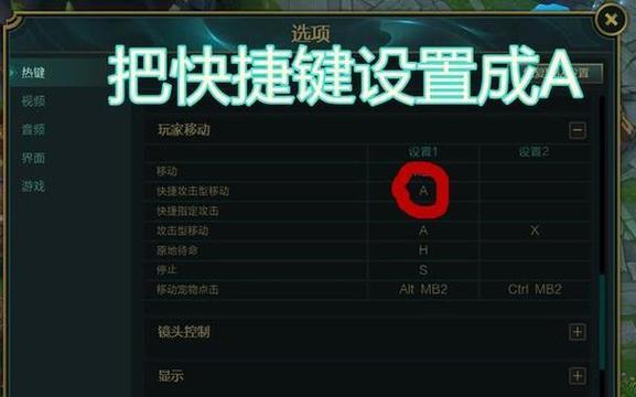 在英雄联盟中如何实现a地板操作？