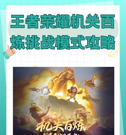 王者荣耀挑战赛参与方法是什么？