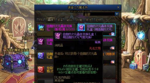 DNF中粘贴功能的使用方法是什么？