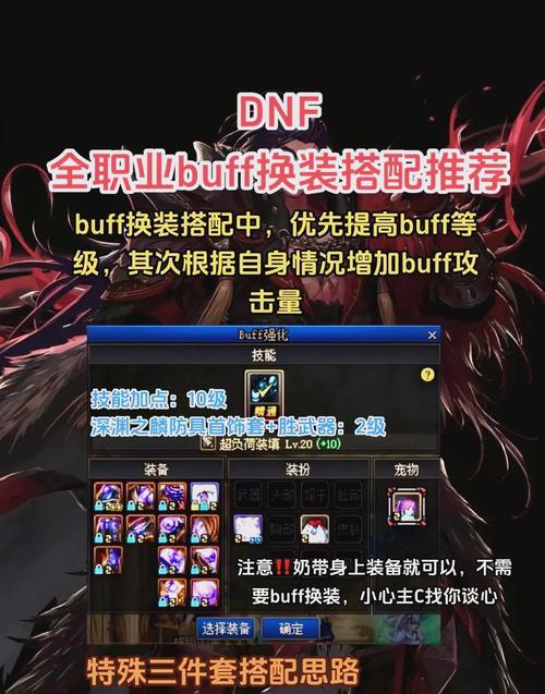 地下城新手教程任务取消方法是什么？