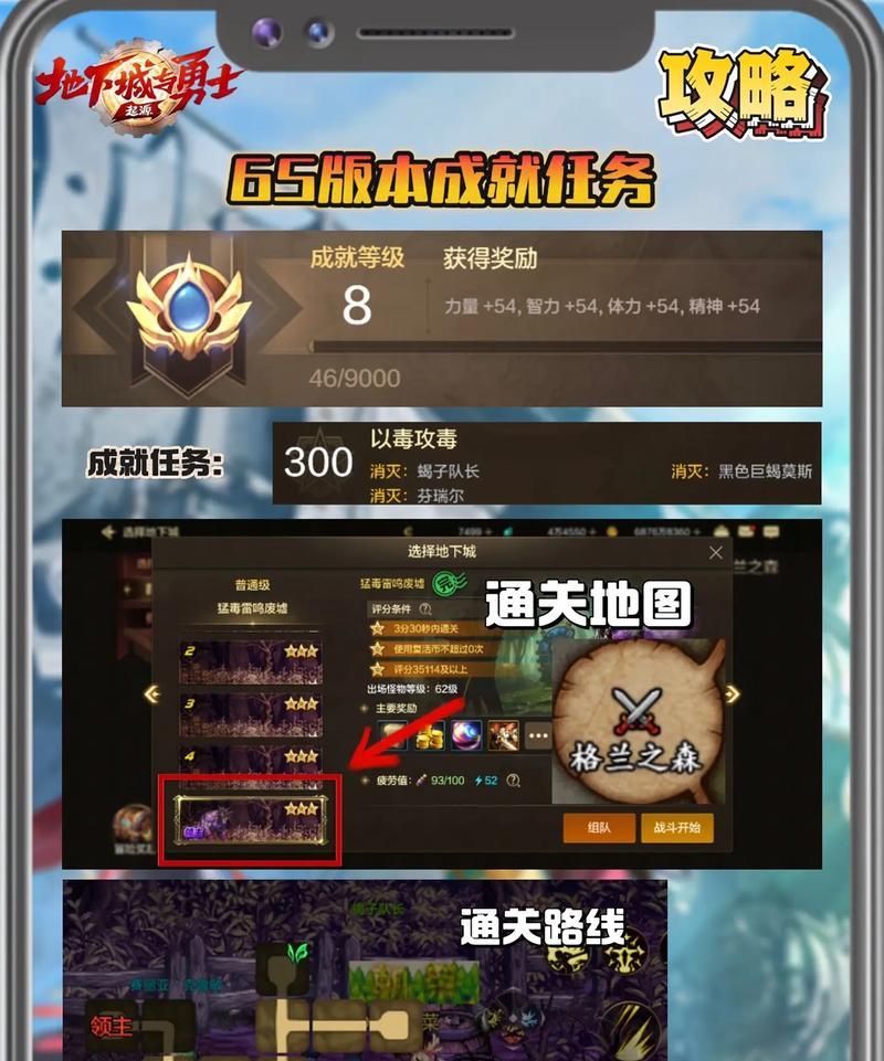 地下城任务的奖励有哪些？完成地下城任务可以获得什么？
