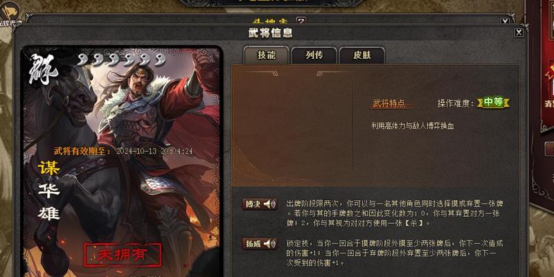 三国杀OL谋武将获取途径有哪些？