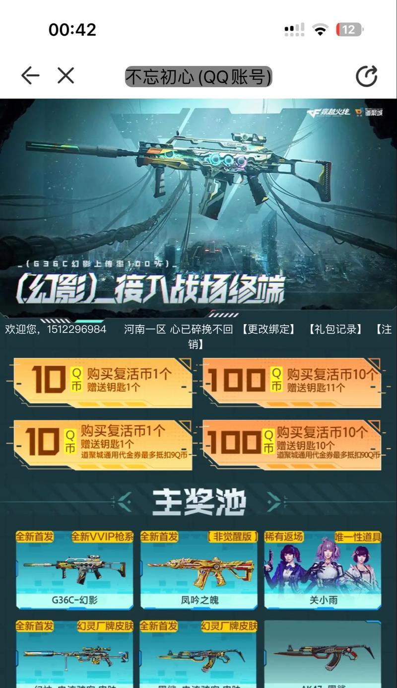 cf全部幻影皮肤的入手途径？