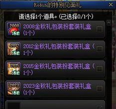 地下城乌鸡哥套装选择建议是什么？