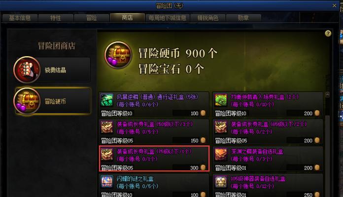 DNF升级史诗需要哪些材料？升级过程中的常见问题有哪些？