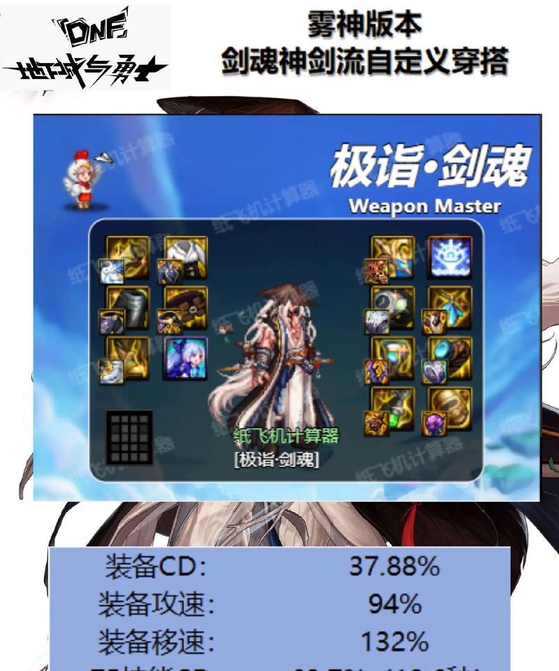 斗神老龙剑魂高伤害技巧是什么？