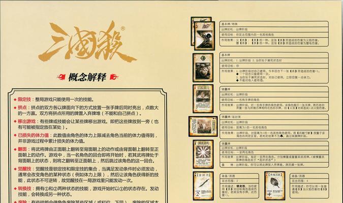 三国杀看国家的角色是什么？如何根据角色的国家属性制定策略？