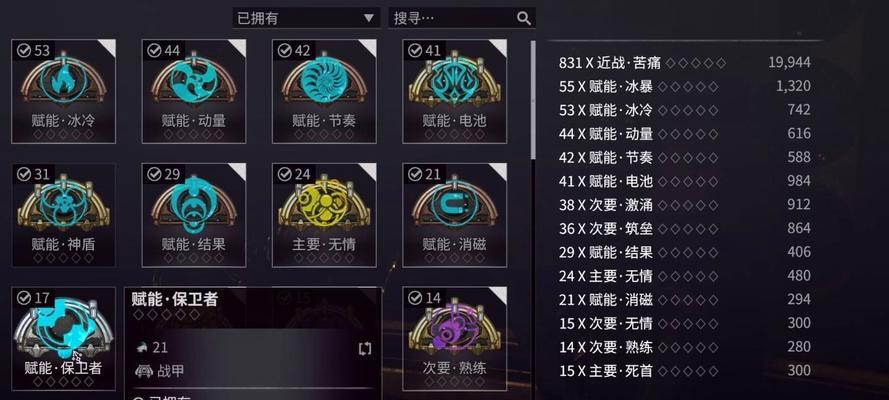 星际战甲赋能崩盘的获取方式是什么？如何有效获得？