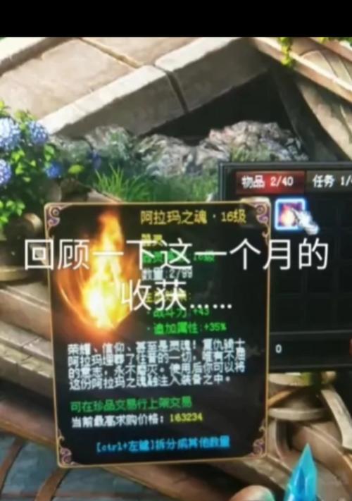 魔域阿拉玛之魂炉子消失的原因是什么？