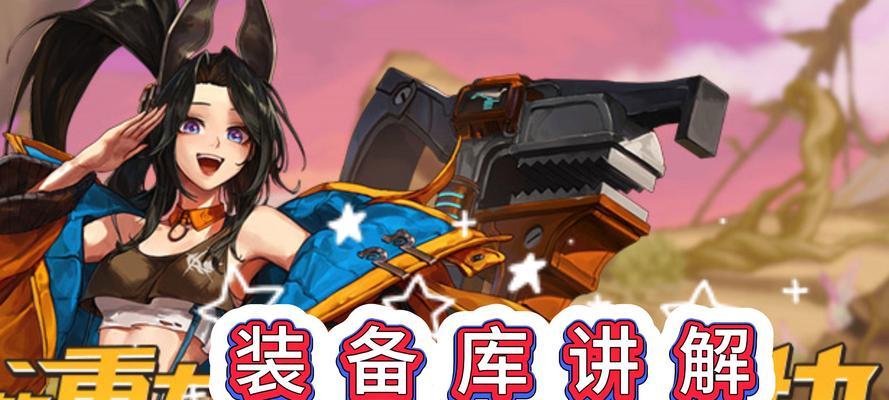 地下城装备仓库如何进入？