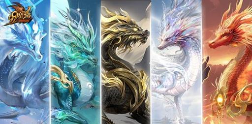 魔域龙年兽的名字如何取？有哪些创意建议？