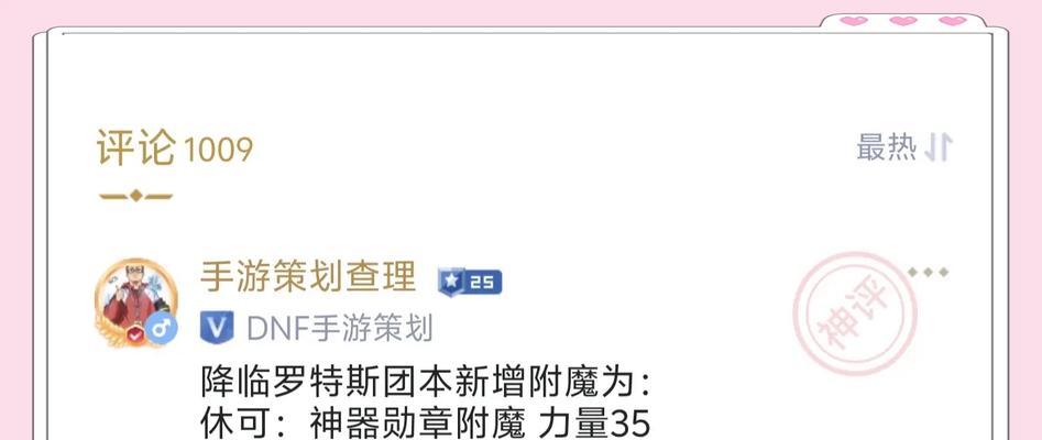 地下城附魔卡片的步骤是什么？