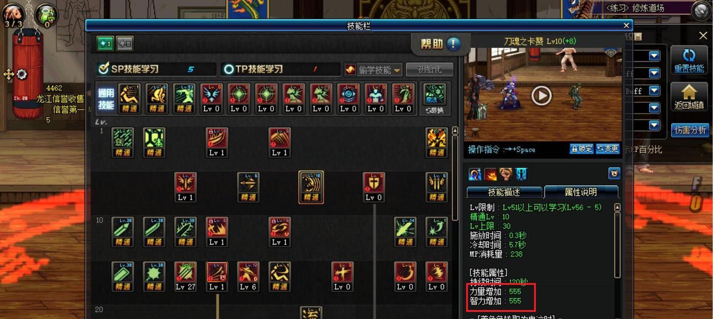 dnf中如何实现无限技能冷却？