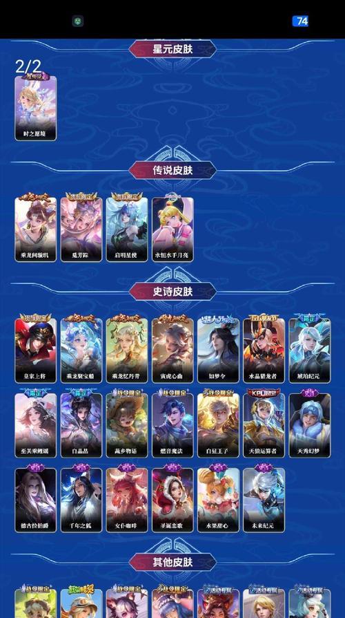 三国杀老友记皮肤快速获取方法？