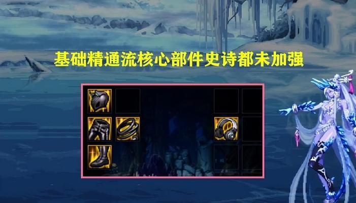 地下城小丑装备如何升级为史诗？升级过程中需要注意什么？