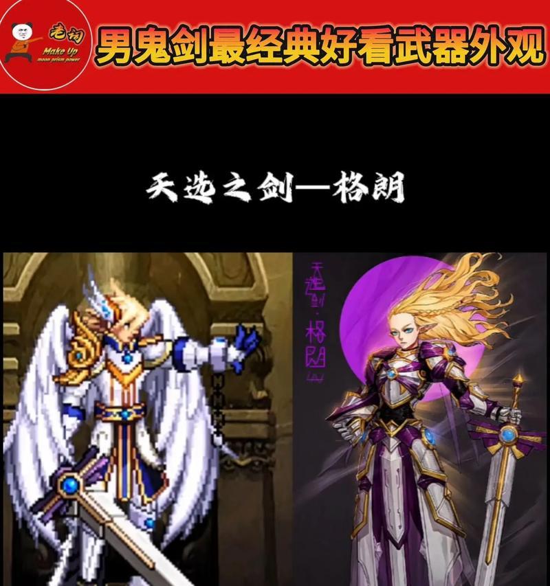 dnf缔造者最适合的武器类型是什么？