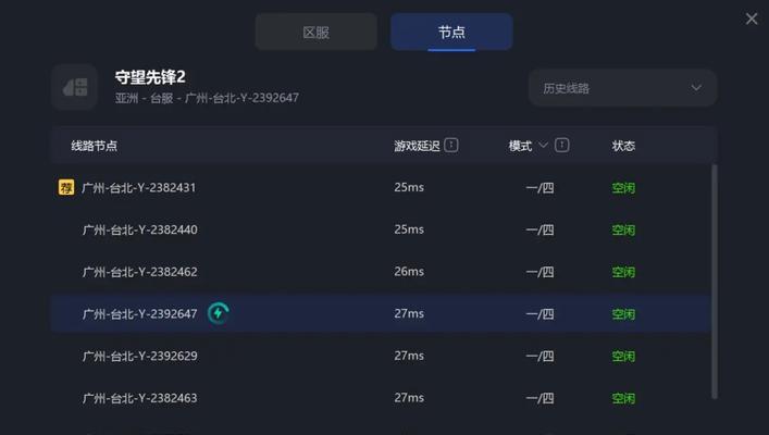 守望先锋回归后账号登录问题如何解决？
