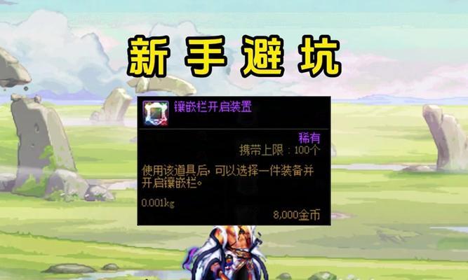 dnf皮肤无法打孔的原因是什么？