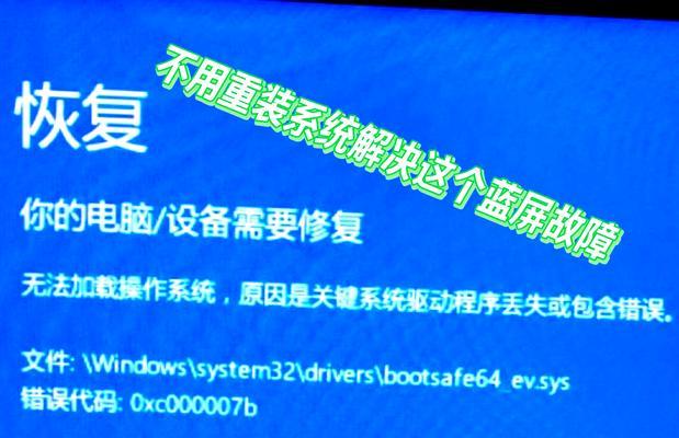 cf游戏蓝屏的原因是什么？蓝屏后如何快速恢复游戏？
