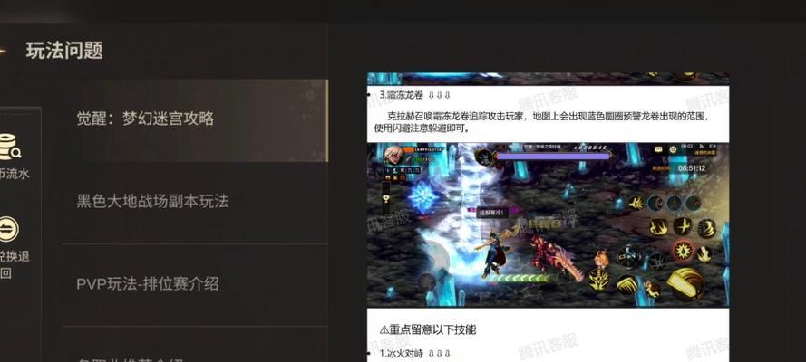 端游地下城中如何加入公会？加入公会的条件是什么？