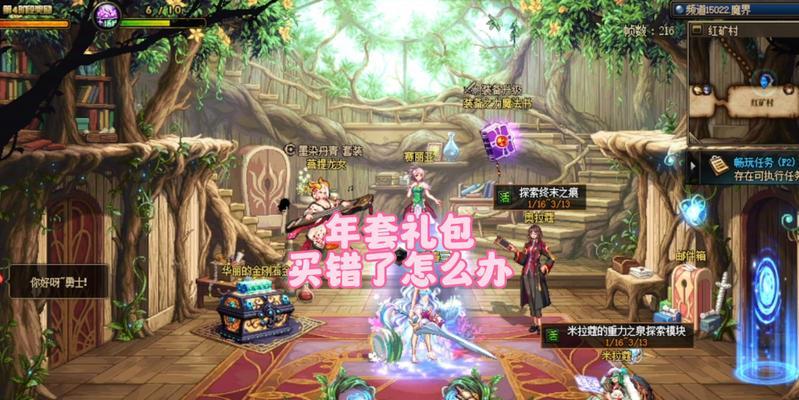 地下城无法领取物品的解决方法是什么？如何处理无法领取物品的情况？