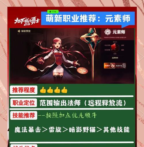 2017年DNF鬼剑士转职推荐哪个职业？哪个职业更有优势？