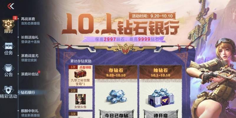 CF手游签到活动能获得多少钻石？如何最大化签到奖励？