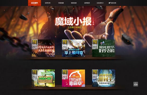 魔域魔界征途单人怎么打？单人模式攻略是什么？