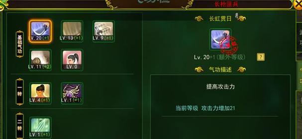 热血江湖角色属性如何提升？提升属性的策略是什么？