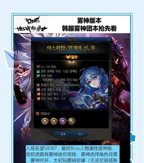 地下城攻坚队玩法指南是什么？