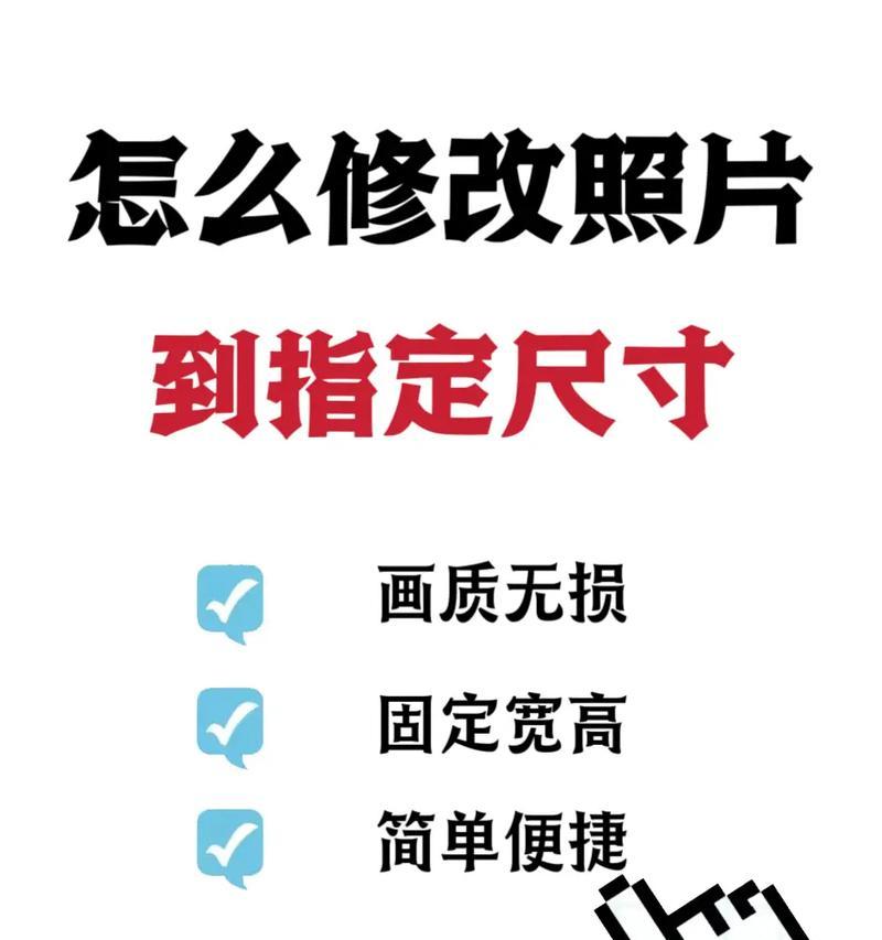 调整尺寸比例的有效方法是什么？