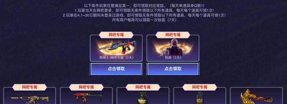 CF会员如何开通？开通会员有哪些特权？