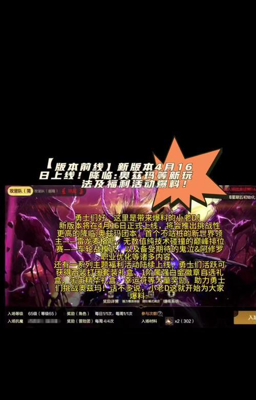dnf组队活动如何邀请好友？拉人时遇到问题怎么办？