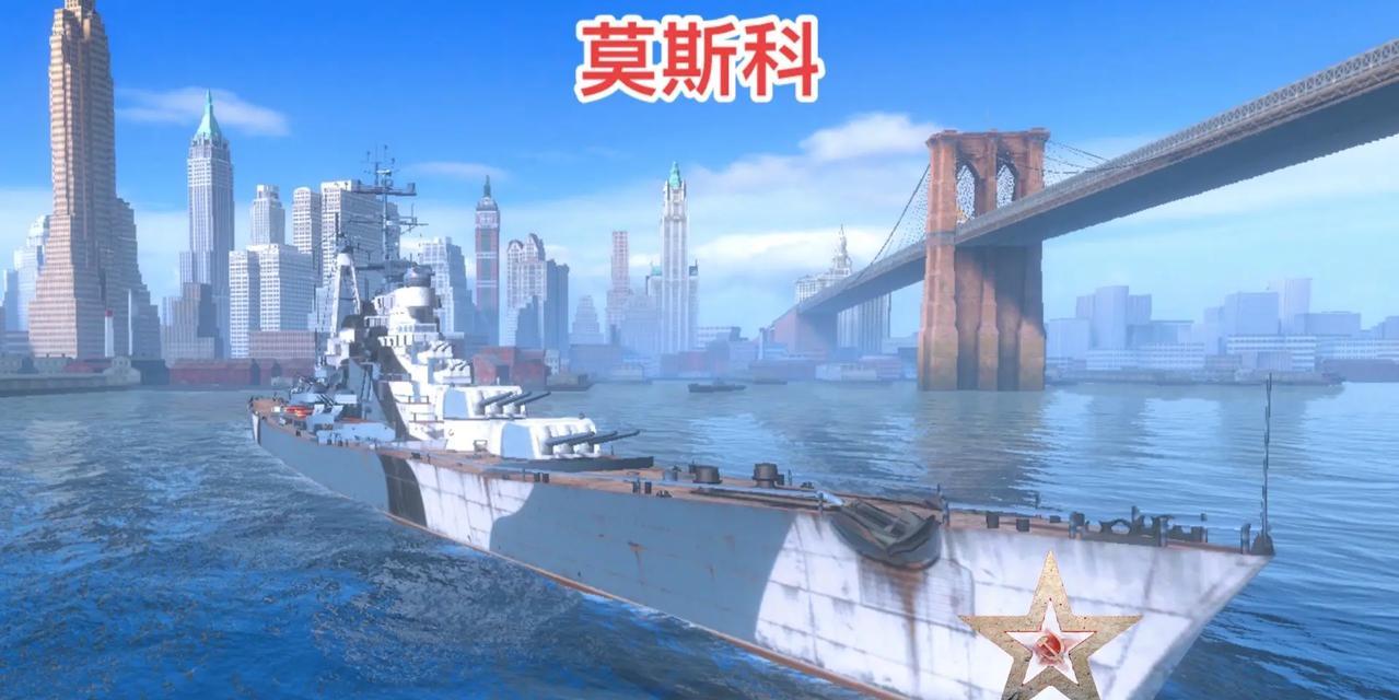 战舰世界莫斯科炮使用技巧是什么？如何有效命中目标？
