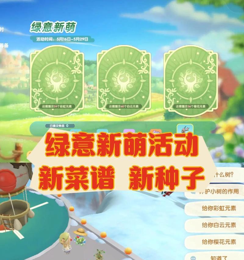 摩尔庄园彩虹元素收集方法是什么？收集过程中有何窍门？