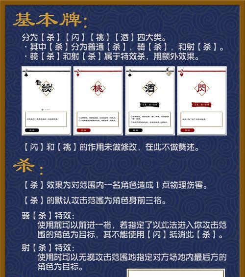三国杀易城控牌技巧有哪些？如何有效控牌？