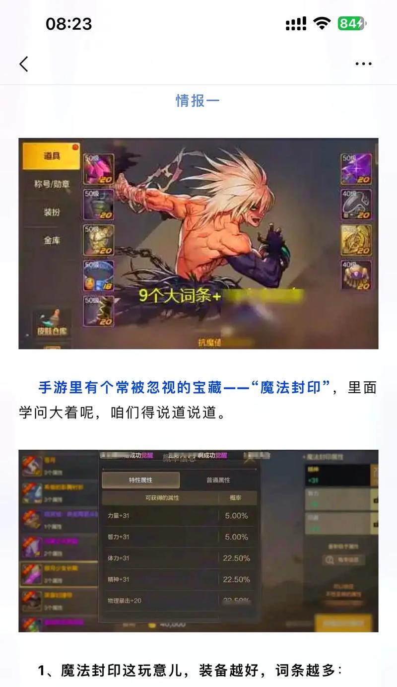 DNF中神器灵魂的作用是什么？如何有效利用神器灵魂提升角色能力？