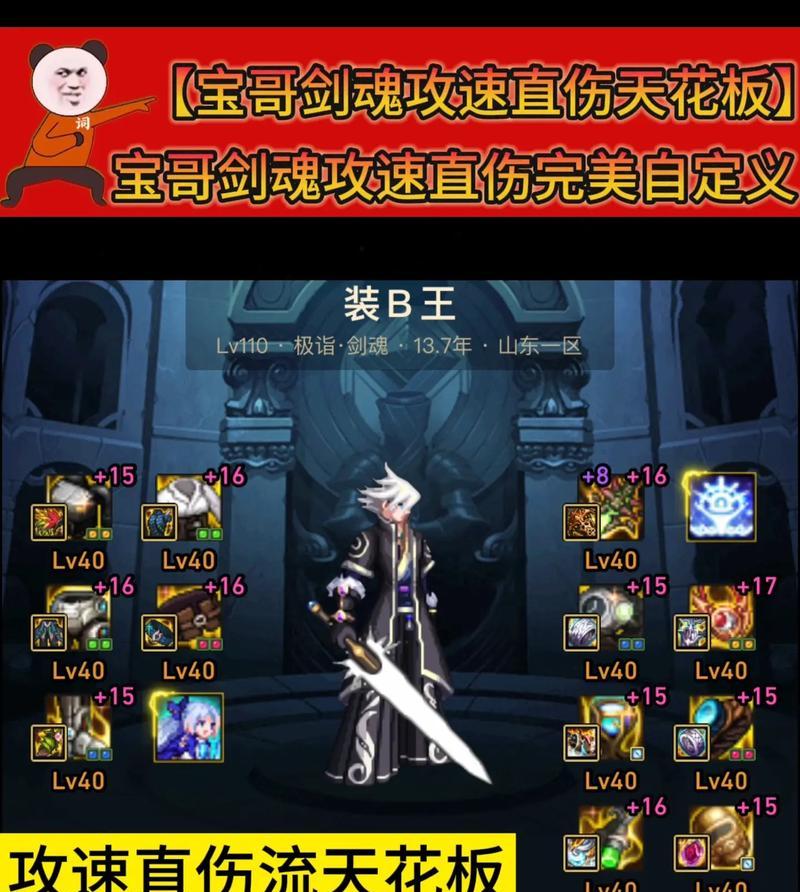 剑魂完美自定义模式伤害不足如何解决？