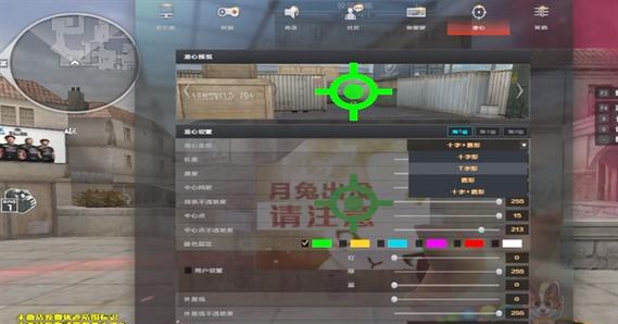 cf准心调整为点状的方法是什么？