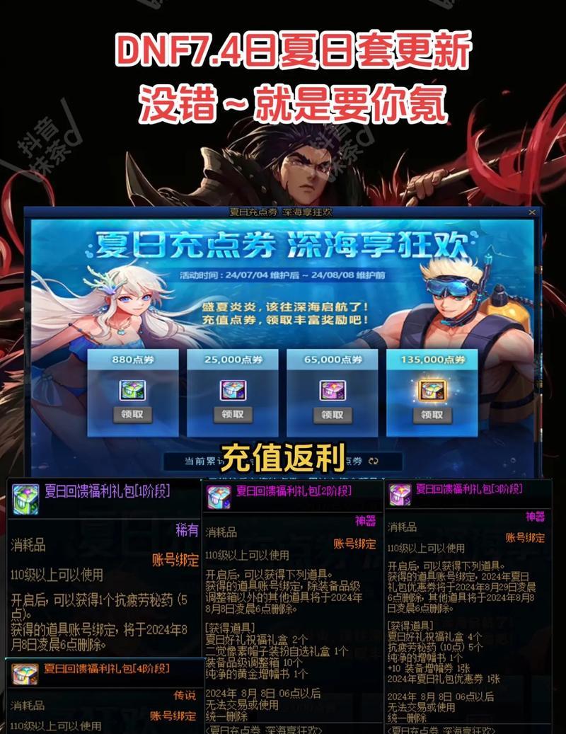 地下城活动商店更新时间是什么时候？更新频率如何？